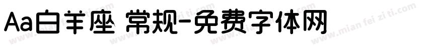 Aa白羊座 常规字体转换